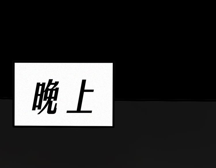 恐怖女主播小说在线观看漫画,第10话 医院谈话2图