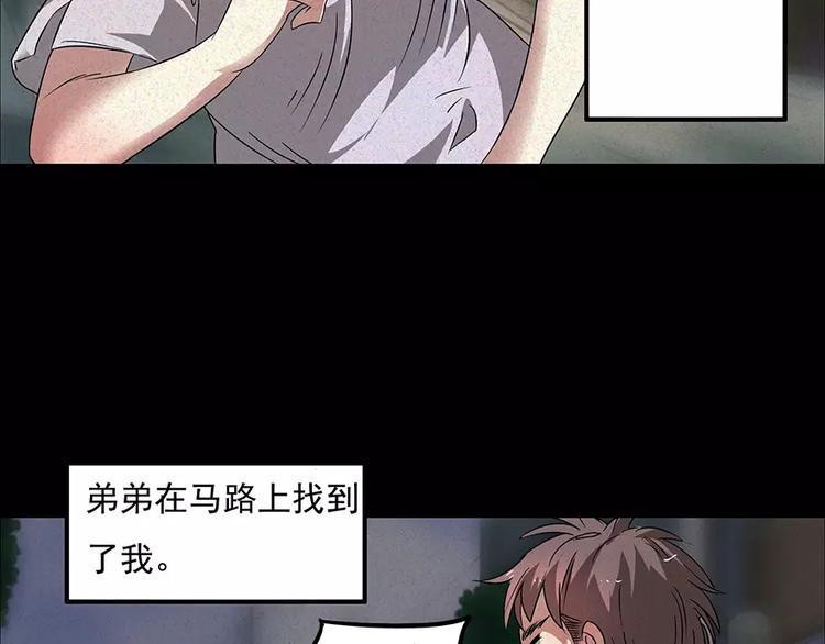 恐怖女主播漫画,第2话 灵异诊所1图