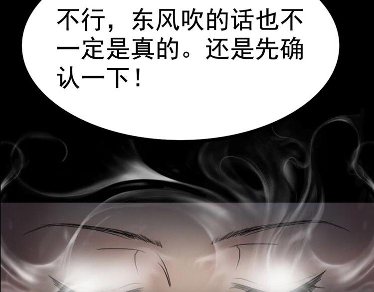恐怖女主播漫画,第23话 现出原形1图