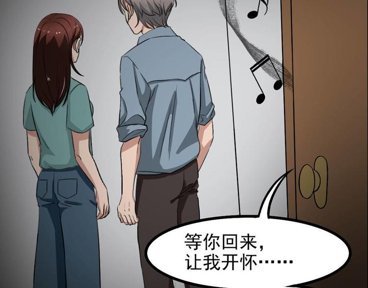 恐怖女主播漫画,第21话 被困2图