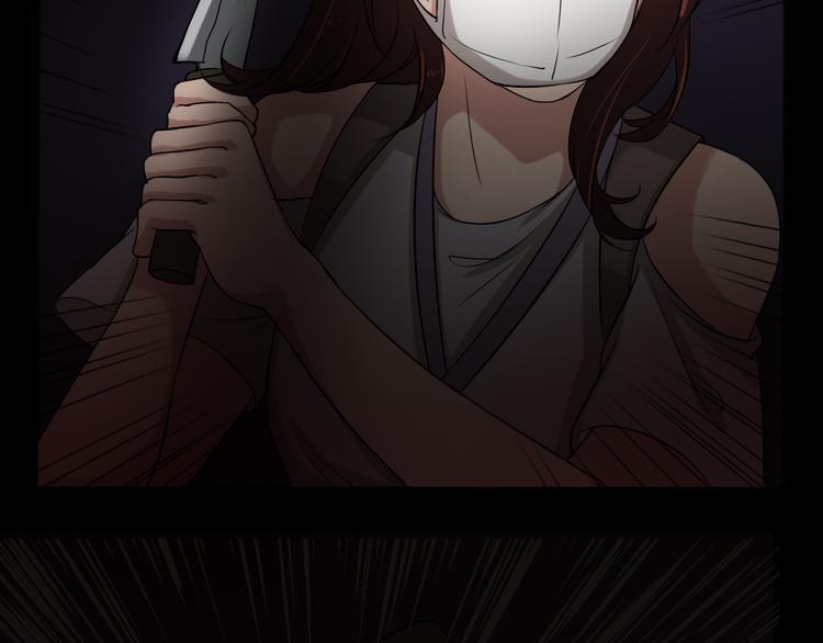 恐怖女主播漫画,第17话 又落险境1图