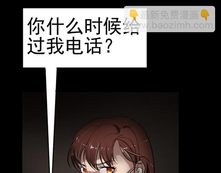 恐怖女主播漫画,第23话 现出原形1图