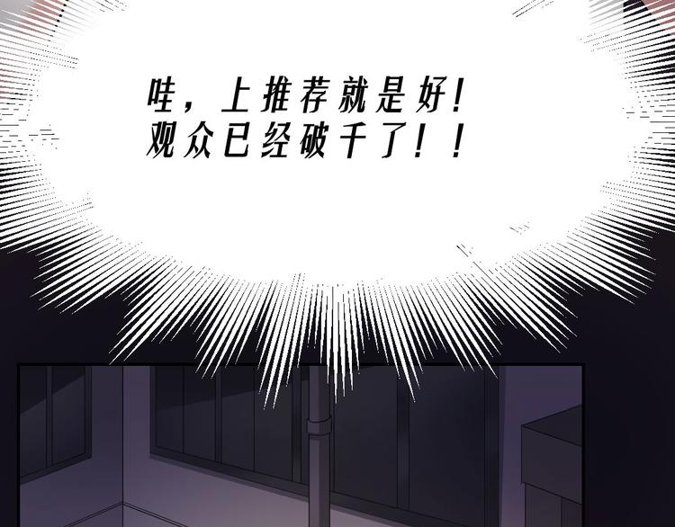 恐怖女主播漫画,第11话  再探敬老院2图