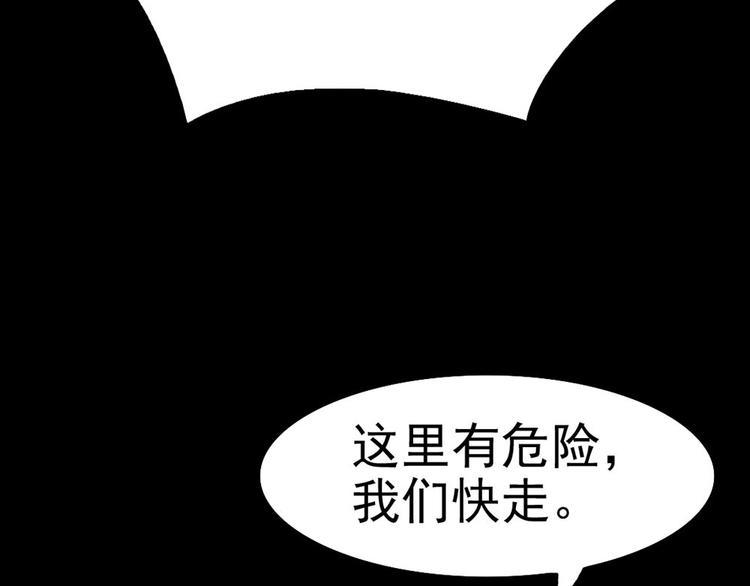 恐怖女主播小说在线观看漫画,第22话 他是鬼1图