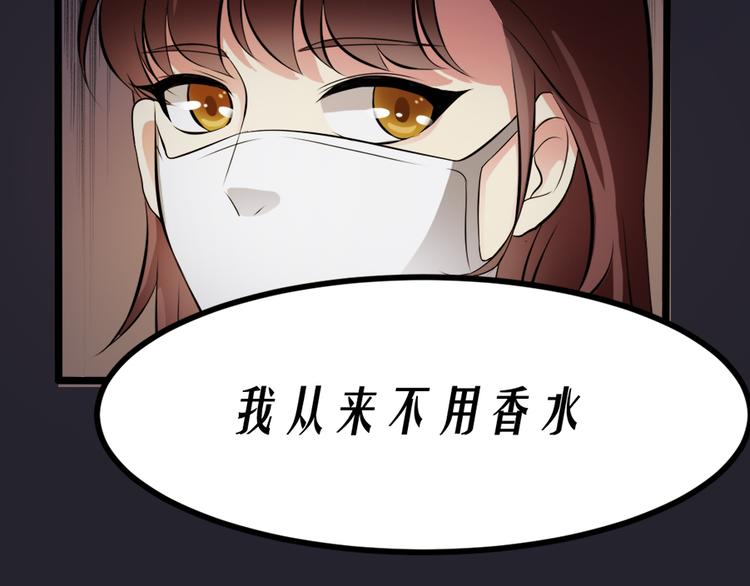 恐怖女主播漫画,第11话  再探敬老院1图