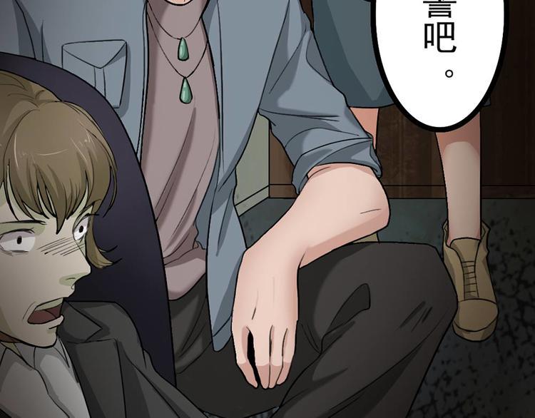 恐怖女主播小说在线观看漫画,第22话 他是鬼2图