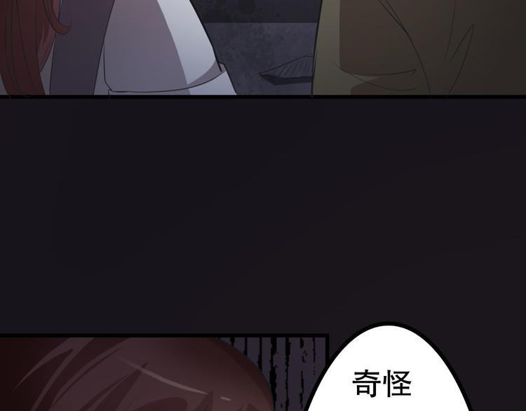 恐怖女主播漫画,第12话 午夜探访304病房1图