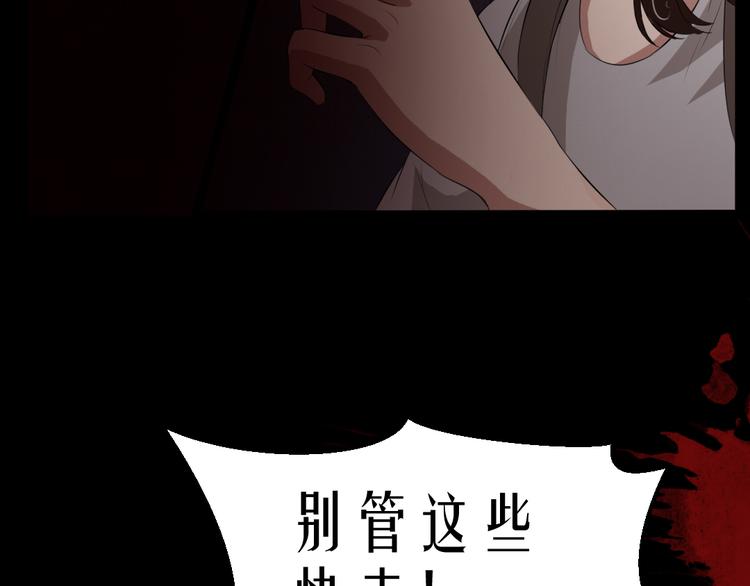 恐怖女主播漫画,第13话 病房惊魂2图