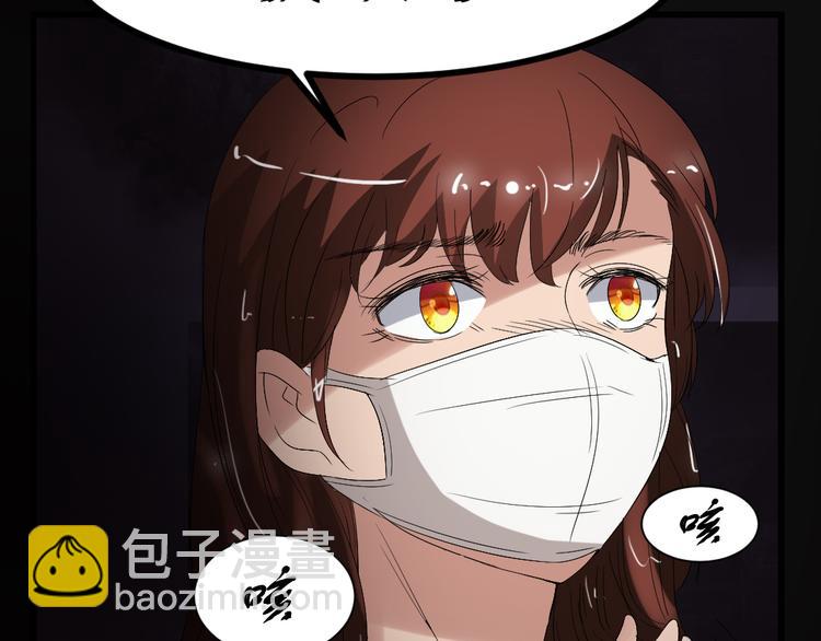 恐怖女主播漫画,第18话 诛杀老鬼1图