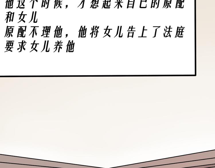 恐怖女主播漫画,第11话  再探敬老院1图