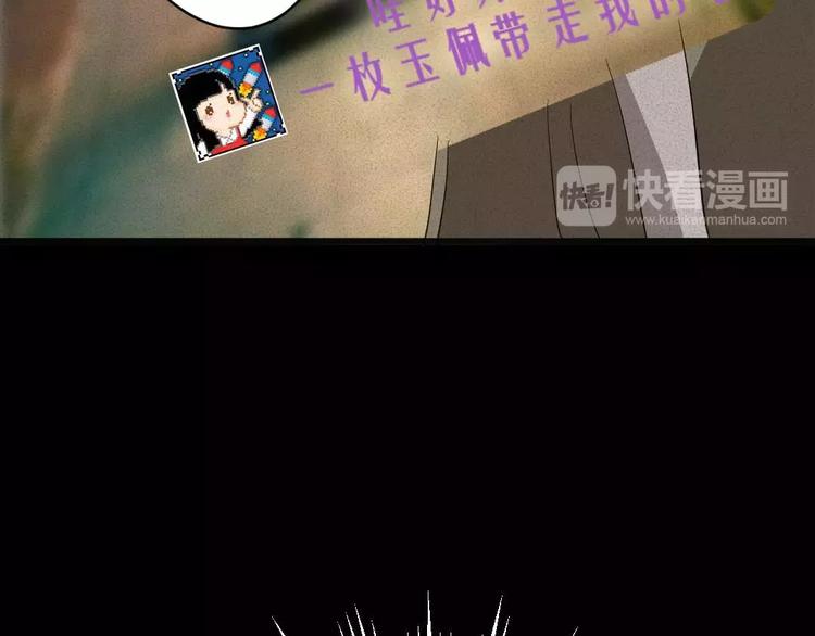 恐怖女主播漫画,第7话 长得帅能吃饭2图