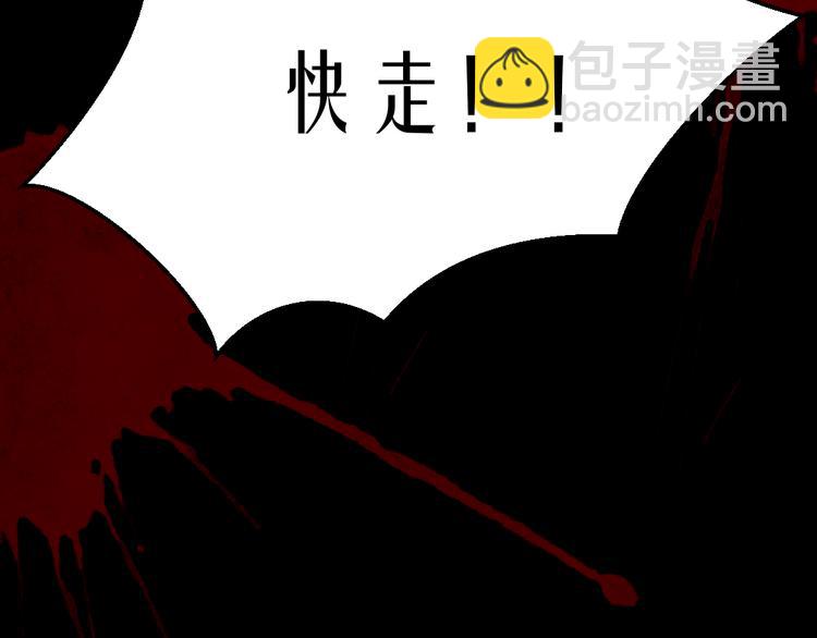 恐怖女主播漫画,第13话 病房惊魂2图