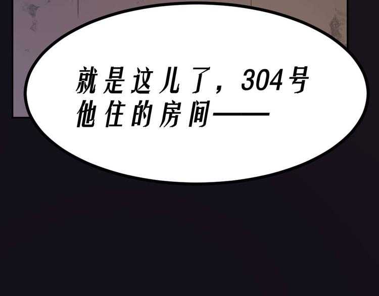 恐怖女主播漫画,第12话 午夜探访304病房1图