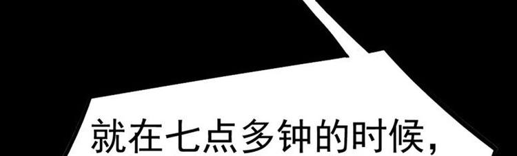 恐怖女主播漫画,第23话 现出原形1图