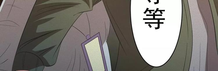 恐怖女主播漫画,第7话 长得帅能吃饭2图