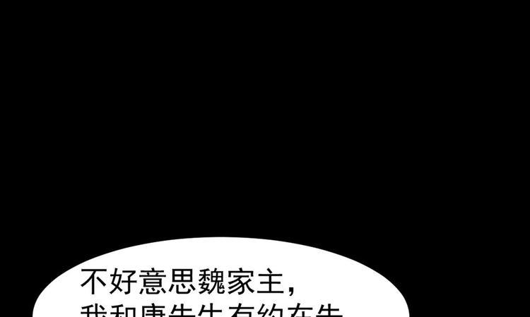 恐怖女主播漫画,第27话 KTV惊魂夜1图