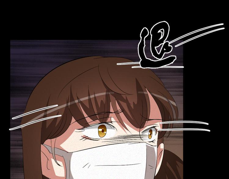 恐怖女主播漫画,第9话 英雄救美2图