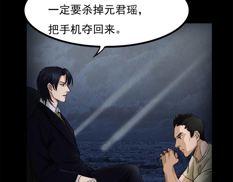 恐怖女主播小说在线观看漫画,第25话 身上的暗伤1图