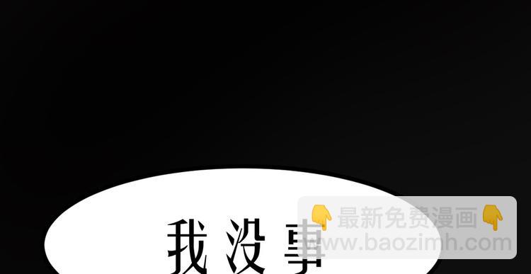 恐怖女主播漫画,第18话 诛杀老鬼2图