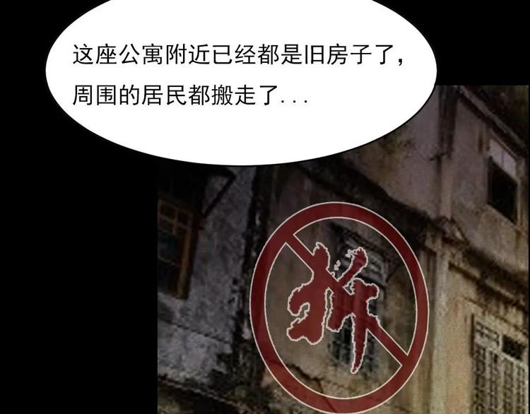 恐怖女主播漫画,第7话 长得帅能吃饭2图