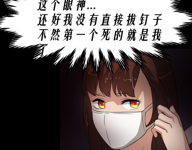 恐怖女主播txt下载漫画,第16话 手术台上2图