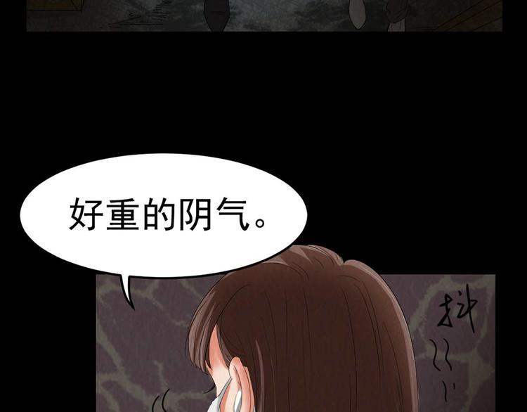 恐怖女主播漫画,第28话 对决1图