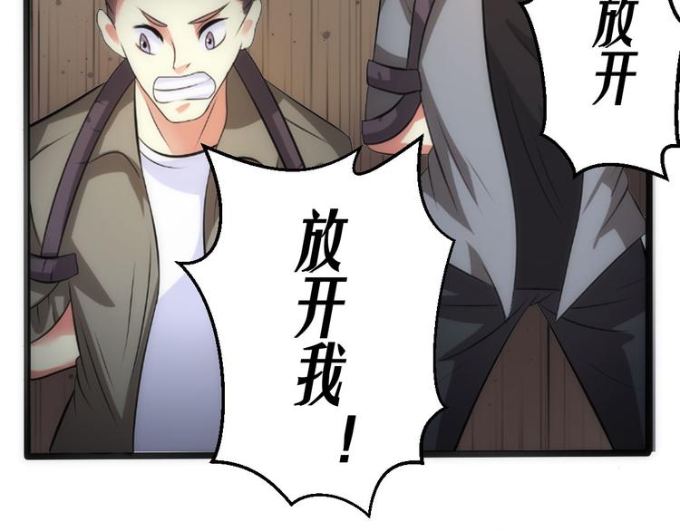 恐怖女主播小说在线观看漫画,第10话 医院谈话1图