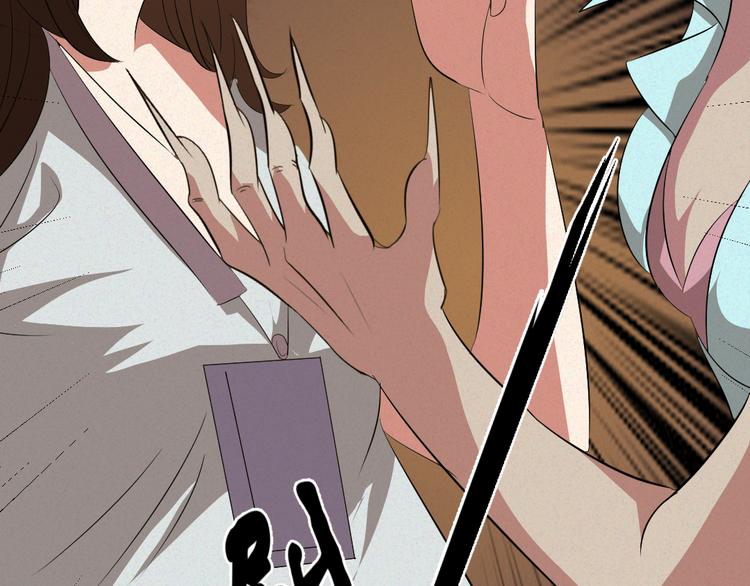 恐怖女主播漫画,第9话 英雄救美2图