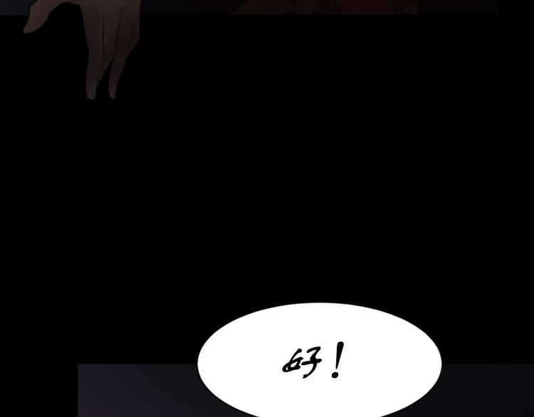 恐怖女主播小说在线观看漫画,第18话 诛杀老鬼2图