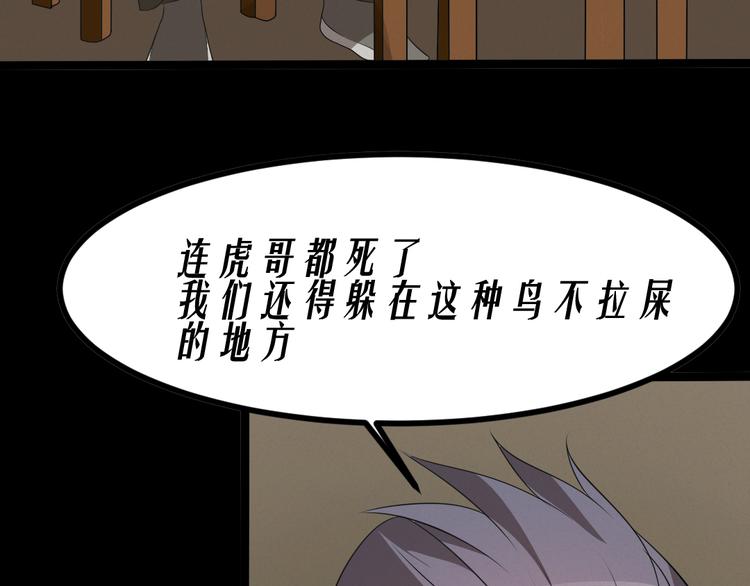 恐怖女主播小说在线观看漫画,第10话 医院谈话1图
