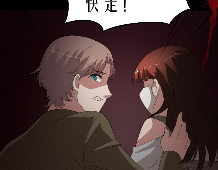 恐怖女主播漫画,第13话 病房惊魂1图