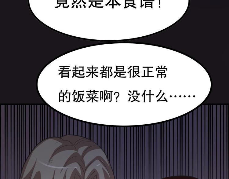 恐怖女主播漫画,第12话 午夜探访304病房2图