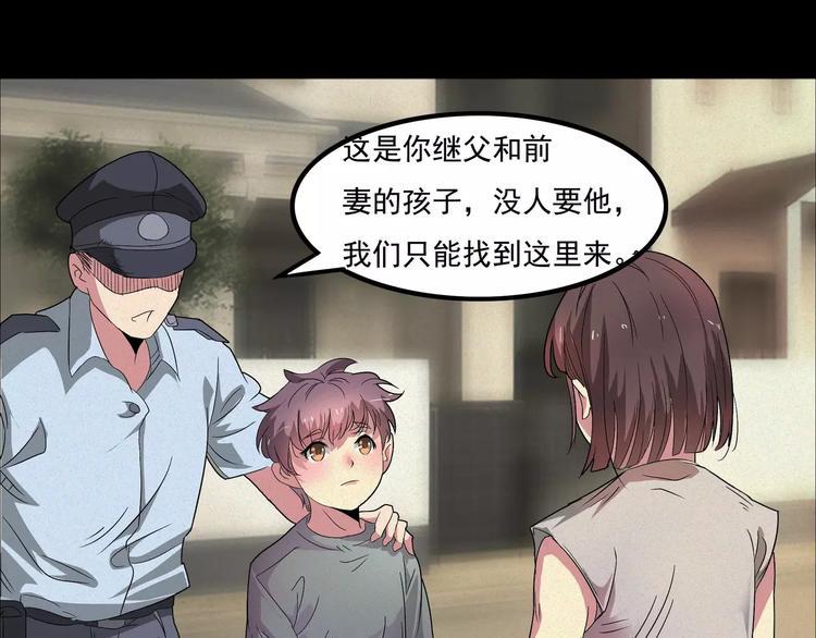 恐怖女主播小说听书漫画,第1话 我是个丑女1图