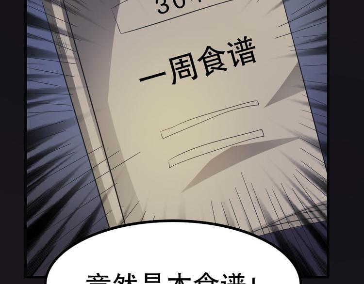 恐怖女主播漫画,第12话 午夜探访304病房1图