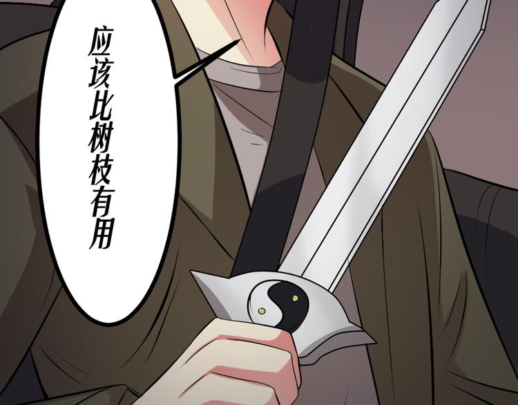 恐怖女主播漫画,第11话  再探敬老院2图