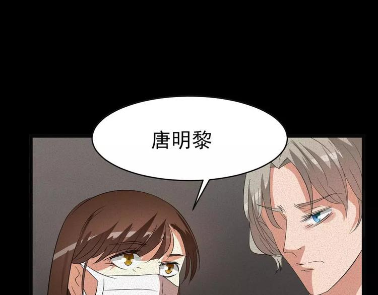 恐怖女主播漫画,第8话 可怕的老头2图