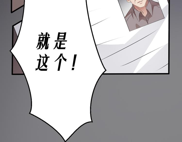 恐怖女主播漫画,第11话  再探敬老院1图
