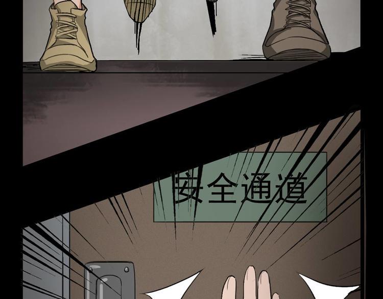 恐怖女主播小说在线观看漫画,第22话 他是鬼1图