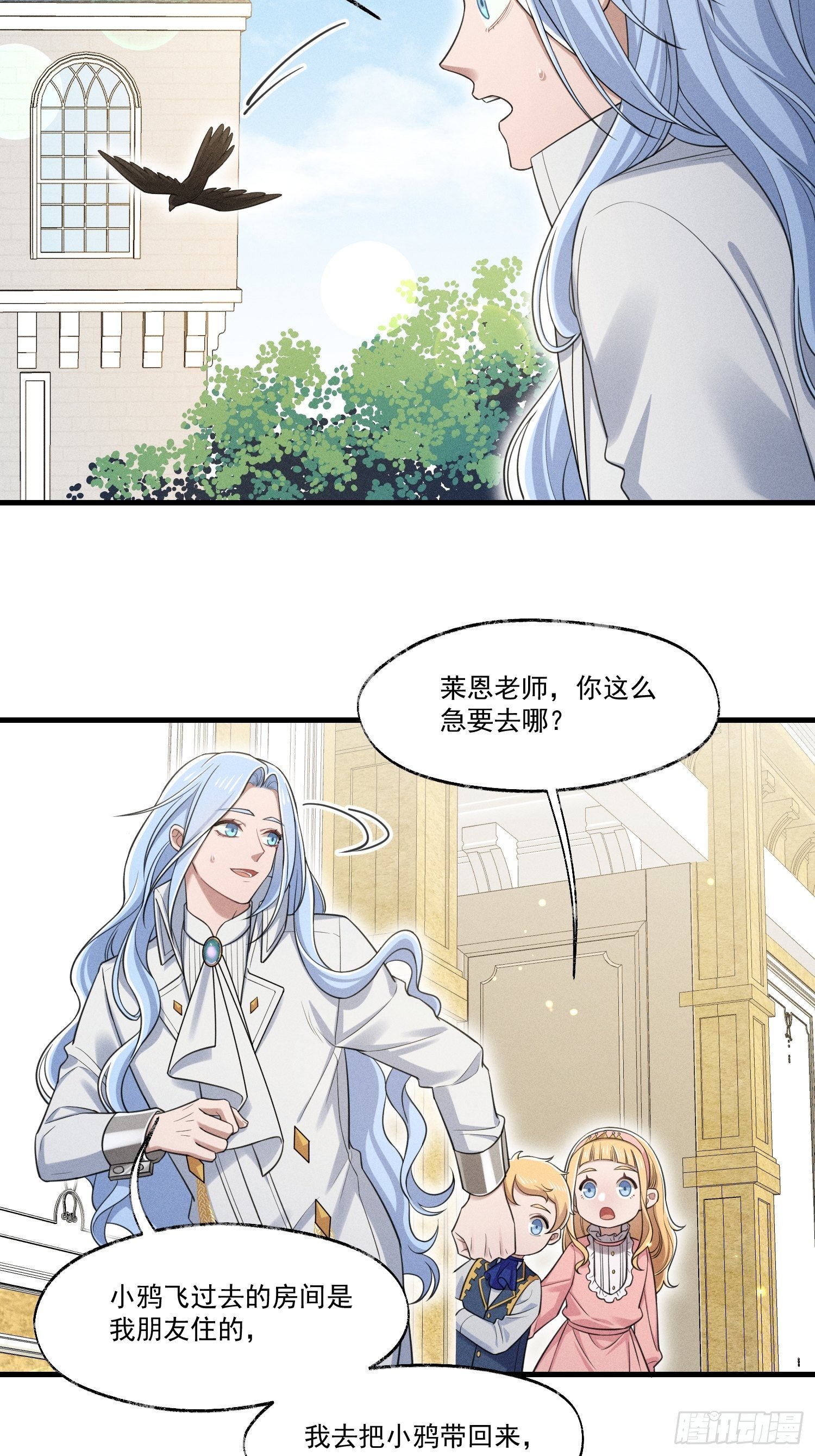 天之骄阳泰剧漫画,015-乌列2图