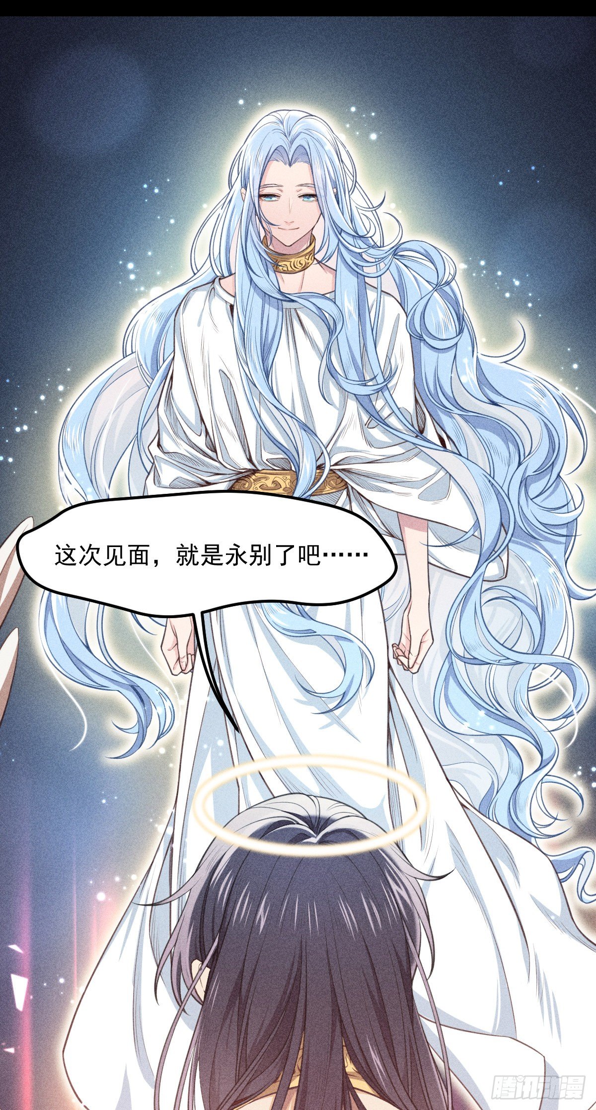 天之挽歌漫画,9月26日上线1图
