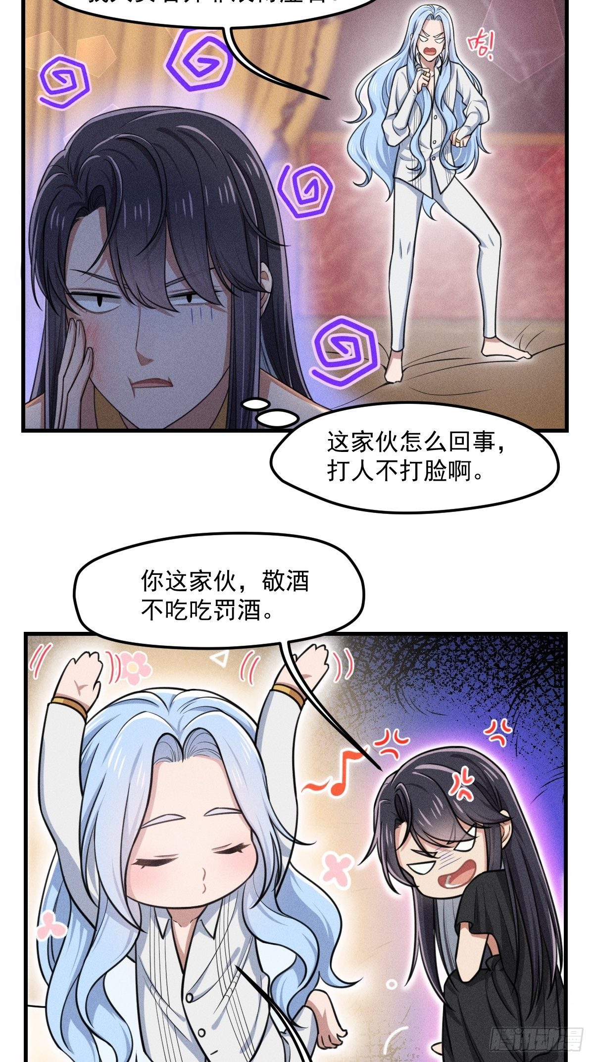 天之挽歌漫画免费下拉漫画,007-你要是痛的话……1图