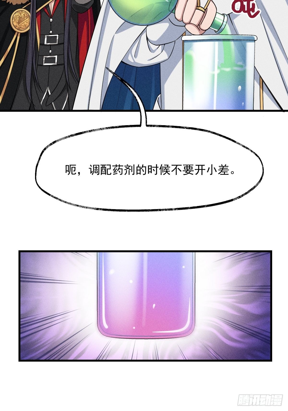 天之挽歌结局漫画,005-我，路西法1图