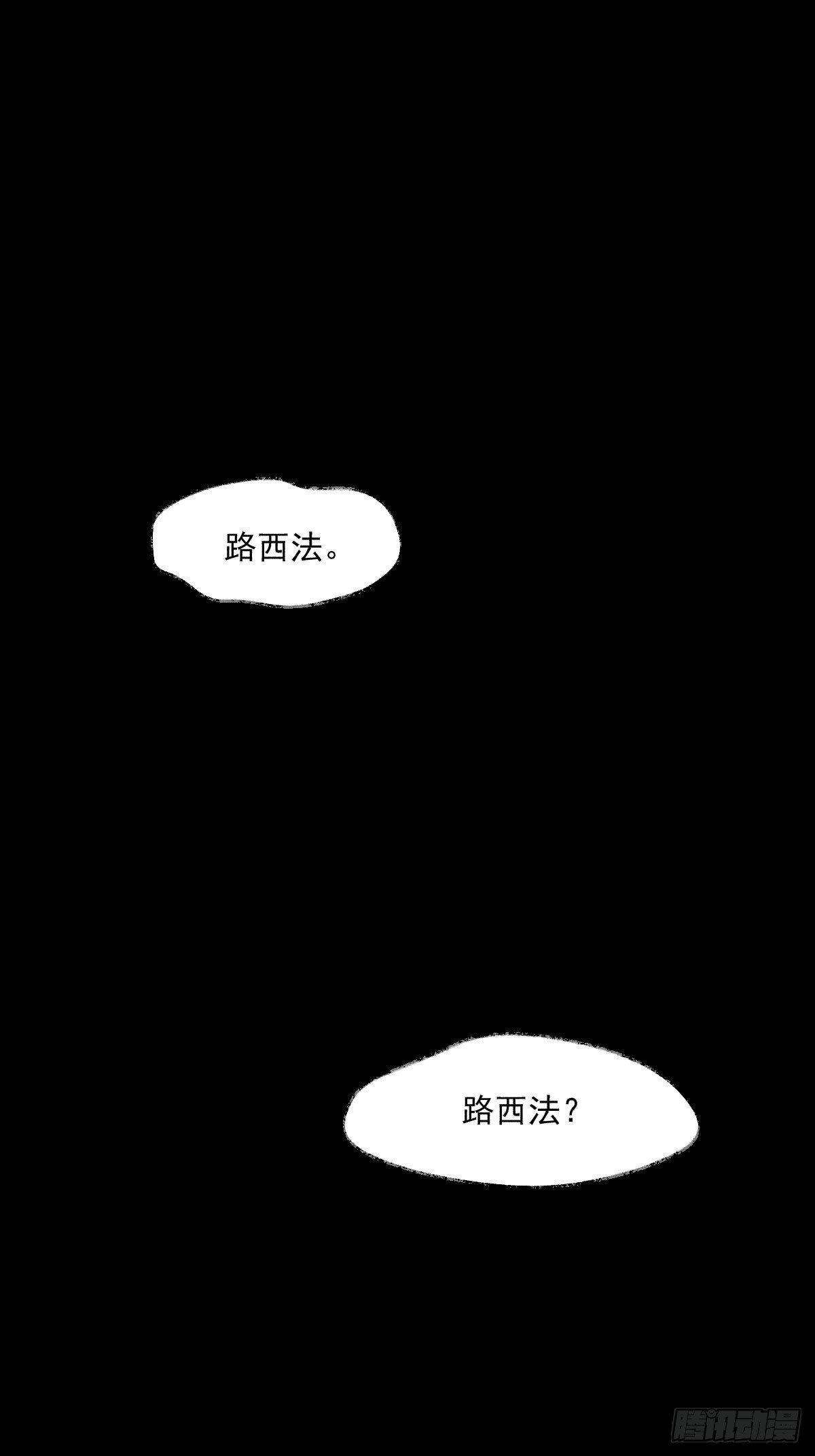 天之骄阳电视剧漫画,004-重逢……？1图