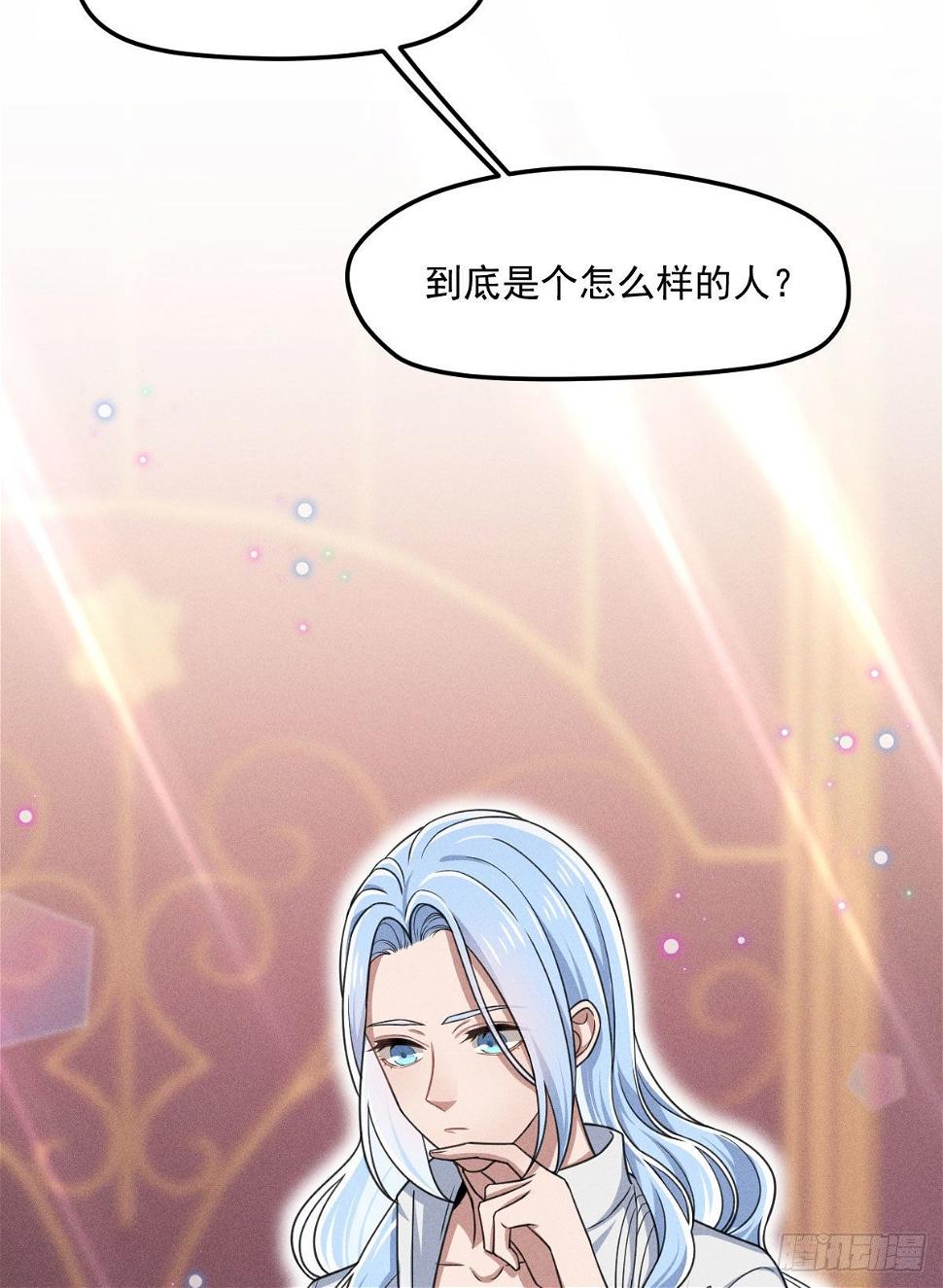 天之挽歌漫画,008-深入敌后？2图