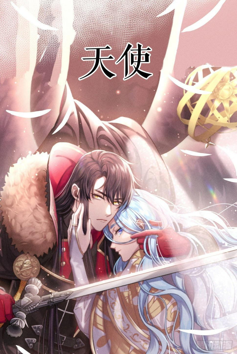 天之挽歌漫画,001-神罚1图
