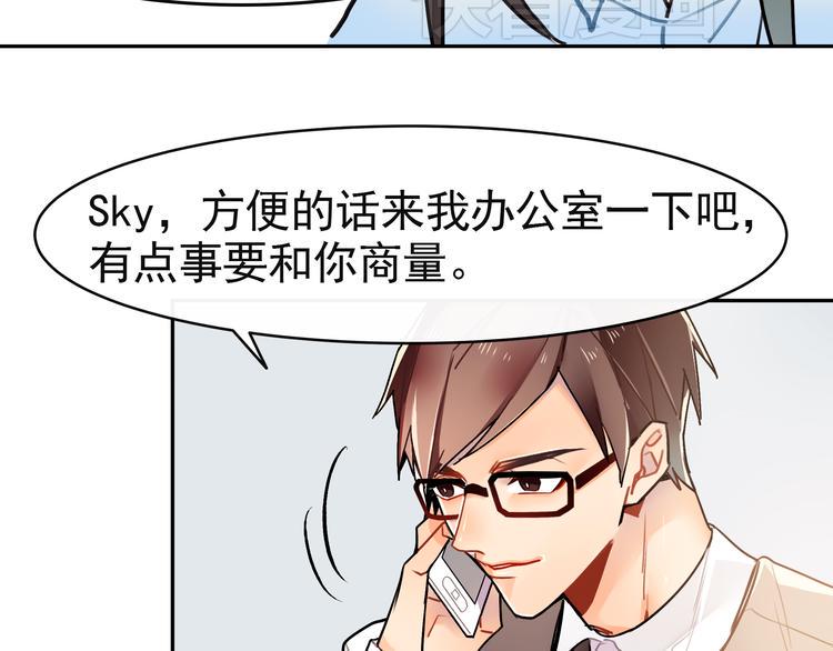 实习女总裁漫画,第3话 女学生被侵权1图