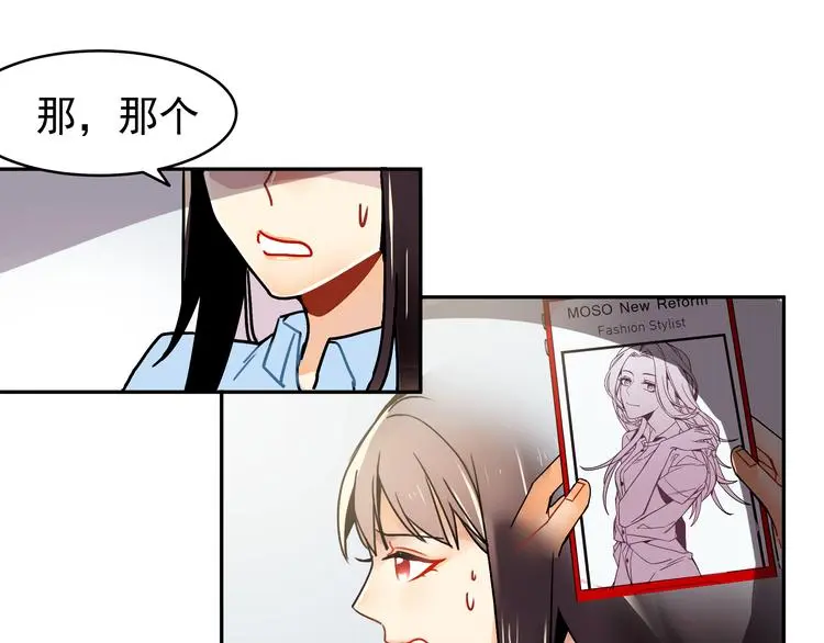 实习女总裁漫画,第3话 女学生被侵权2图