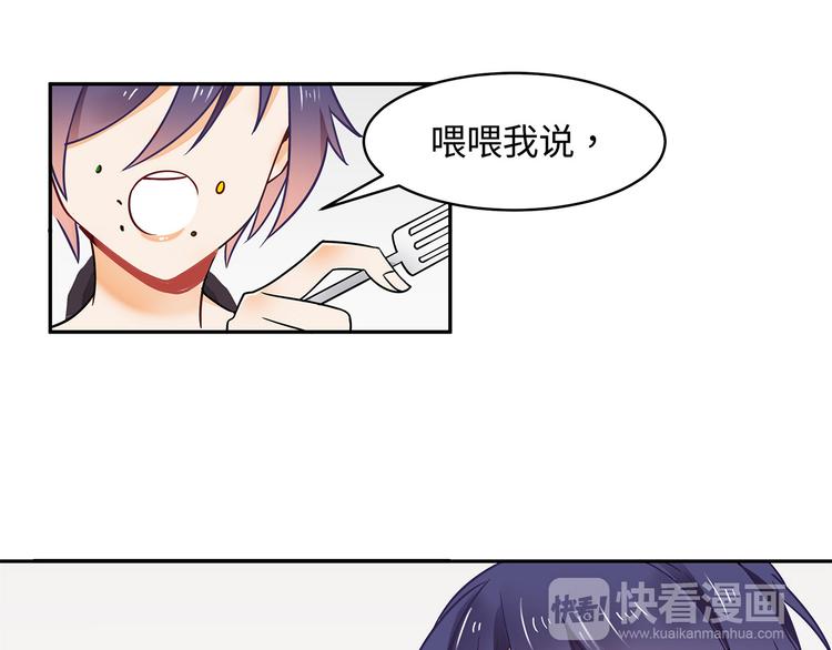 实习女护士戴医用手套检查痔疮漫画,第21话 晚归2图
