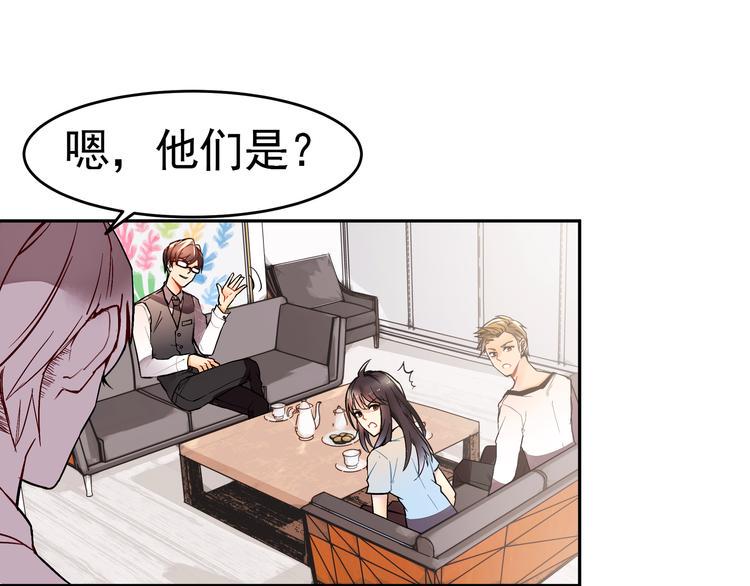 实习女总裁漫画,第3话 女学生被侵权1图