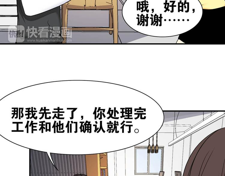 实习女总裁漫画解说漫画,第27话 爱的鼓励2图